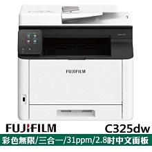 FUJIFILM 富士軟片 C325系列 CT203502 黑色二入碳粉匣組- 歷史價格詳細信息