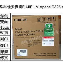 高雄-佳安資訊 FUJIFILM C325Z/C325DW/325DW 原廠彩色高量碳粉匣CT203503 歷史價格詳細信息