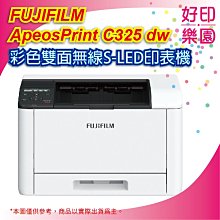 【優惠+彩色單純列印+好印網+含稅】FUJIFILM C325dw/APC325 彩色雙面無線S-LED印表機 歷史價格詳細信息
