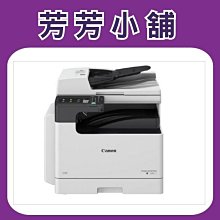 Canon imageRUNNER C3226i 佳能 彩色A3雷射複合機/影印機/列印/掃描/WIFI/手機列印 歷史價格詳細信息