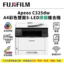 A4彩色無線雙面多功能事務複合機 FUJIFILM ApeosPort C2410SD 印表機/傳真機/影印機/掃描 歷史價格詳細信息