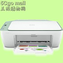 HP DeskJet 2722 多彩全能相片事務機 (7FR59A) 歷史價格詳細信息