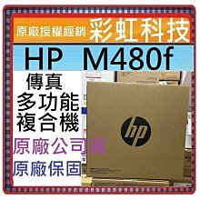 HP LaserJet Enterprise MFP M430f 黑白雷射多功能複合機(3PZ55A) 歷史價格詳細信息