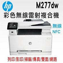 【HP】HP Color LaserJet Pro MFP M477fdw 無線雙面觸控彩色雷射傳真複合機 歷史價格詳細信息