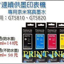 HP原廠連續供墨 DeskJet GT系列專用【HP GT52藍色墨水瓶 M0H54AA】 歷史價格詳細信息