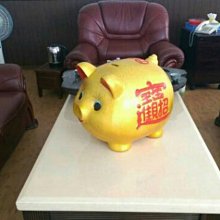 全台最大超大超漂亮豬哥王可面交陶瓷金豬 48cm28寸吋金豬撲滿開業擺件 交換禮物生日贈品 價格比較,價格查詢,歷史價格詳細信息