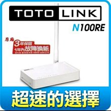 TOTOLINK N200RE 小宅專用 無線迷你WiFi網路分享器 路由器 聯發科晶片 歷史價格詳細信息