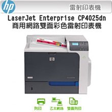 HP 【商用】Color LaserJet Enterprise M553dn 彩色/A4/雙面/彩色雷射印表機 歷史價格詳細信息