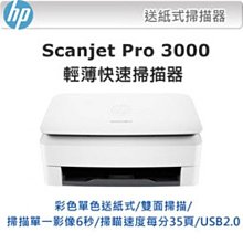 HP ScanJet Pro 2000 s2 饋紙式掃描器 歷史價格詳細信息