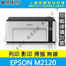 ESSON M2120印表機附全新大瓶墨水～保固還有一年多 歷史價格詳細信息