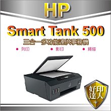 HP SmartTank 500 三合一相片連供事務機 歷史價格詳細信息