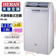 二手  HERAN禾聯R-5013F電視原廠遙控器(上電LED會亮但無對應物品測試當銷帳零件品 歷史價格詳細信息