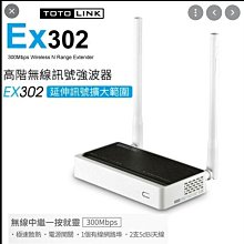 TOTOLINK EX200 雙天線 無線橋接 訊號延伸器  WIFI放大增強中繼 信號延伸器 新版 強波器 歷史價格詳細信息