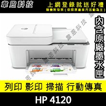 《高雄韋恩科技-含發票可上網登錄》EPSON LQ-690CII，LQ690CII，LQ-690C，LQ690C點陣式印 歷史價格詳細信息