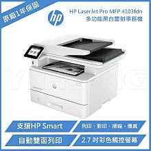 HP LaserJet Pro MFP M236sdw/M236 無線黑白雙面雷射傳真複合機/含稅價 歷史價格詳細信息