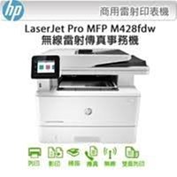 HP M428fdw 無線雙面傳真多功能事務機(請先詢問是否有貨) 歷史價格詳細信息