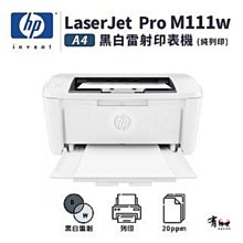 HP LaserJet M111w 雷射印表機 (台灣本島免運費) 歷史價格詳細信息