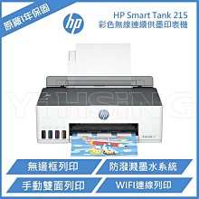 HP Smark Tank GT 彩色更換列印噴頭 (M0H50AA) for Smart Tank 500/510 歷史價格詳細信息