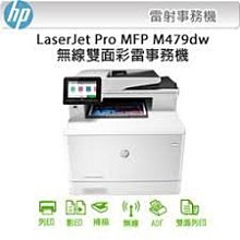 印專家  HP M479fdw m479dw  全新 HP RM2-6454-000CN  Transfer Belt  皮帶組件 歷史價格詳細信息