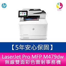 【5年安心保固】惠普 HP LaserJet Pro MFP M479dw 無線雙面彩色雷射傳真事務機 價格比較,價格查詢,歷史價格詳細信息