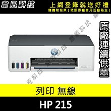 《高雄韋恩科技-含發票可上網登錄》EPSON LQ-690CII，LQ690CII，LQ-690C，LQ690C點陣式印 歷史價格詳細信息