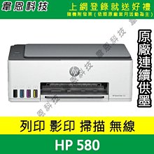 HP Smart Tank 580 彩色無線連續供墨 三合一印表機 適用GT53XL GT52彩色 歷史價格詳細信息