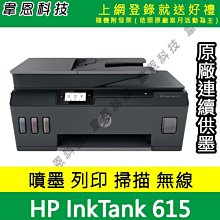 HP Smart Tank 615 彩色無線傳真連續供墨多功能印表機 (Y0F71A) 歷史價格詳細信息