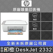 HP HP DeskJet 2723 多彩全能相片事務機 歷史價格詳細信息