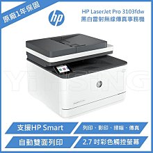 HP LaserJet Pro 3103fdw 黑白雷射無線傳真事務機+145A LaserJet 黑色原廠碳粉匣 (W1450A) 歷史價格詳細信息