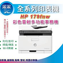 【加碼送星巴克咖啡券】HP LaserJet MFP M141w 無線雷射多功事務機 歷史價格詳細信息