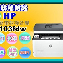 碳粉補給站【附發票】HP Smart Tank 795/795多功能連供事務機/列印/影印/掃描/傳真/ADF/WIFI 歷史價格詳細信息