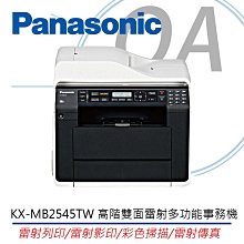 【KS-3C】含稅 Panasonic DP-MB536TW A4黑白雷射列印多功能複合機/A3印表機 歷史價格詳細信息