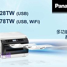 Panasonic KX-MB2178TW 多功能複合機+原廠碳粉1支+2年保固(限大台北區)/來電送安裝歡迎同業洽詢 歷史價格詳細信息