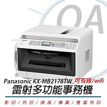 Panasonic 國際牌 KX-MB2128TW/MB2128雷射多功能事務機(雙面、ADF、傳真、影印、列印、掃描) 歷史價格詳細信息