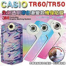 全機貼膜 CASIO ZR1500 貼膜 ZR1200 ZR1000 全機包膜 貼紙 3M材質 無殘膠 透明 立體 歷史價格詳細信息