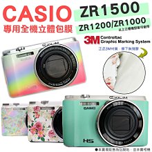 Casio zr1500  限定黃色相機    相機1 歷史價格詳細信息