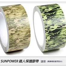 大鐵人保護膠帶 碳纖版6CM 15M長 歷史價格詳細信息