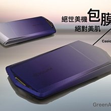 【青蘋果】高雄相機包膜Casio tr80 ,裸機呈現,完美機身打造,3D立體浮雕圖案 歷史價格詳細信息