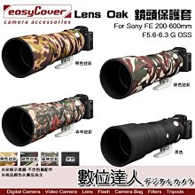 easyCover 橡樹紋鏡頭保護套 for Sigma 150-600mm Contemporary 綠色迷彩 C版 歷史價格詳細信息