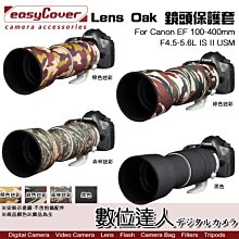 easyCover 砲衣 橡樹紋鏡頭保護套 Nikon 200-500mm f/5.6E 森林迷彩 Lens Oak 歷史價格詳細信息