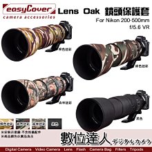 easyCover 橡樹紋鏡頭保護套 for Sigma 150-600mm Contemporary 綠色迷彩 C版 歷史價格詳細信息