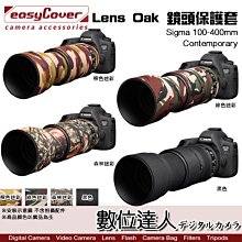 easyCover 砲衣 橡樹紋鏡頭保護套 Nikon 200-500mm f/5.6E 森林迷彩 Lens Oak 歷史價格詳細信息