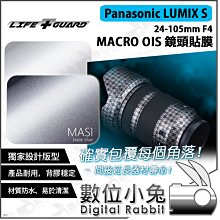 數位小兔【鏡頭貼膜 LIFE+GUARD PANASONIC LEICA DG 25MM F1.4】防水 包模 防刮 歷史價格詳細信息