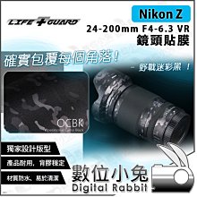 數位小兔【LIFE+GUARD Nikon Z6II 機身貼膜】公司貨 保護貼 相機包模 Z6 II Z6-II 3M 歷史價格詳細信息