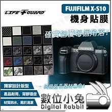 數位小兔【LIFE+GUARD FUJIFILM X-S10 機身貼膜】公司貨 富士 數位相機 保護貼 包膜 防刮 3M 價格比較,價格查詢,歷史價格詳細信息