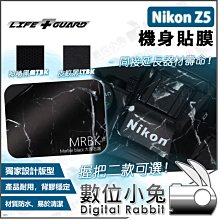 數位小兔【LIFE+GUARD Nikon Z6II 機身貼膜】公司貨 保護貼 相機包模 Z6 II Z6-II 3M 歷史價格詳細信息