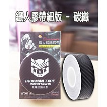 SUNPOWER 鐵人保護膠帶 不殘膠鐵人保護膠帶  (寬版)  現貨 蝦皮直送 歷史價格詳細信息