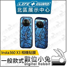 數位小兔【Insta360 X3 標準套餐 全景運動相機】公司貨 歷史價格詳細信息