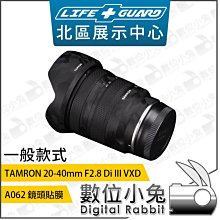 LIFE+GUARD 鏡頭 保護貼 TAMRON FE 28-75mm F2.8 二代［A063］DIY 包膜 保貼 歷史價格詳細信息