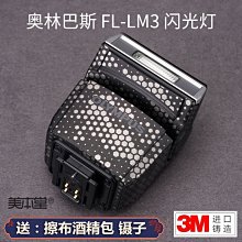 美本堂適用奧林巴斯E-M1 Mark III相機保護貼膜E-M1 M3機身貼紙3M 進口貼膜 包膜 現貨*特價優惠 歷史價格詳細信息